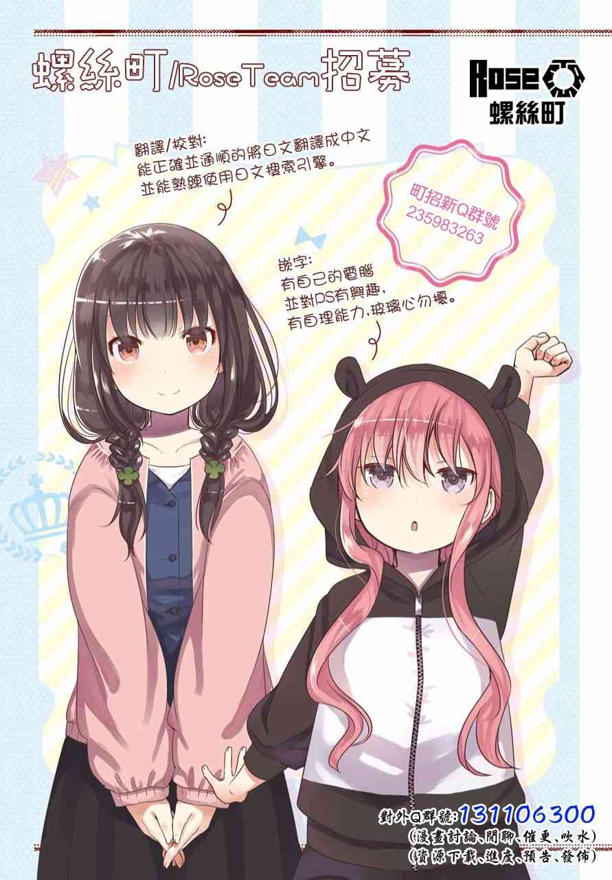 NOAH’S NOTES16话图