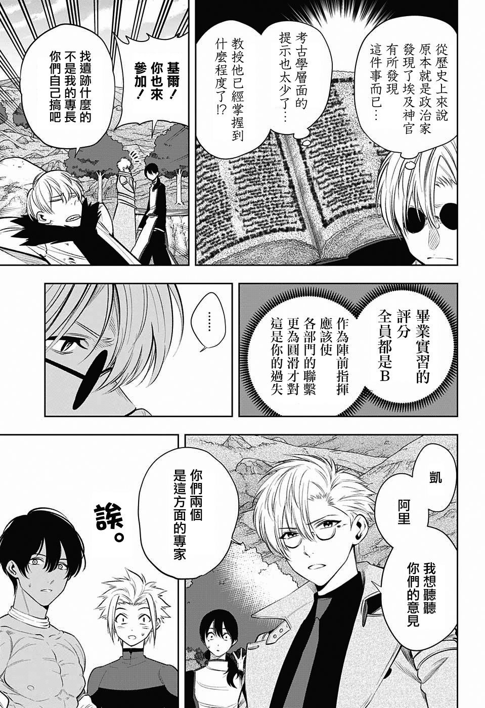 NOAH’S NOTES20话图