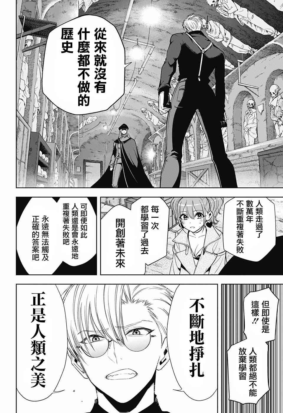 NOAH’S NOTES5话图