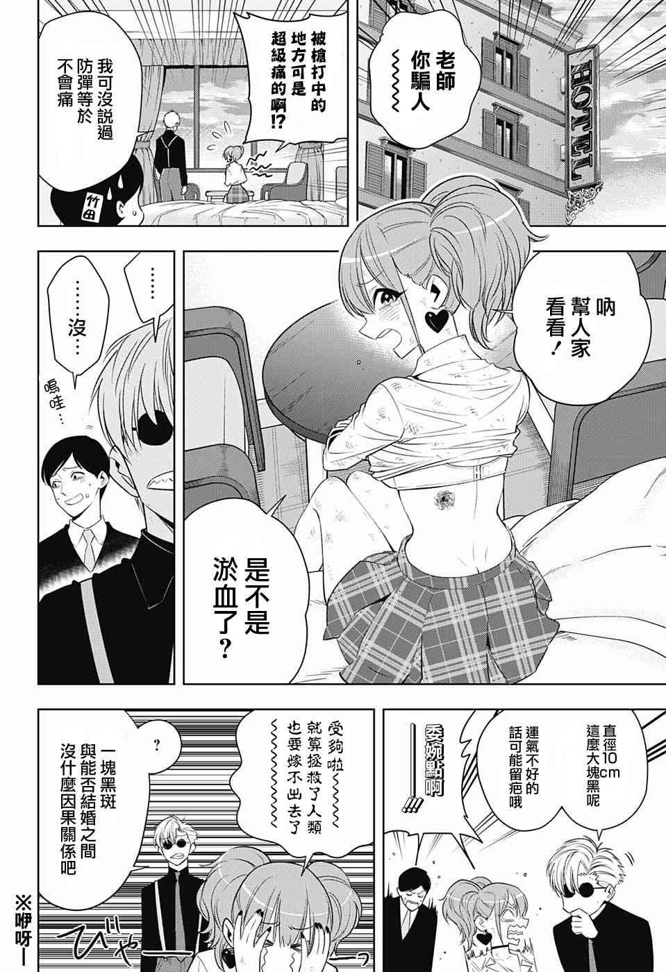 NOAH’S NOTES7话图