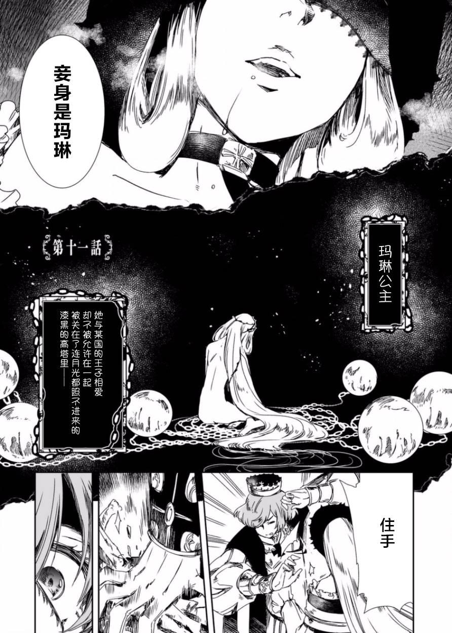 女主游戏11话图