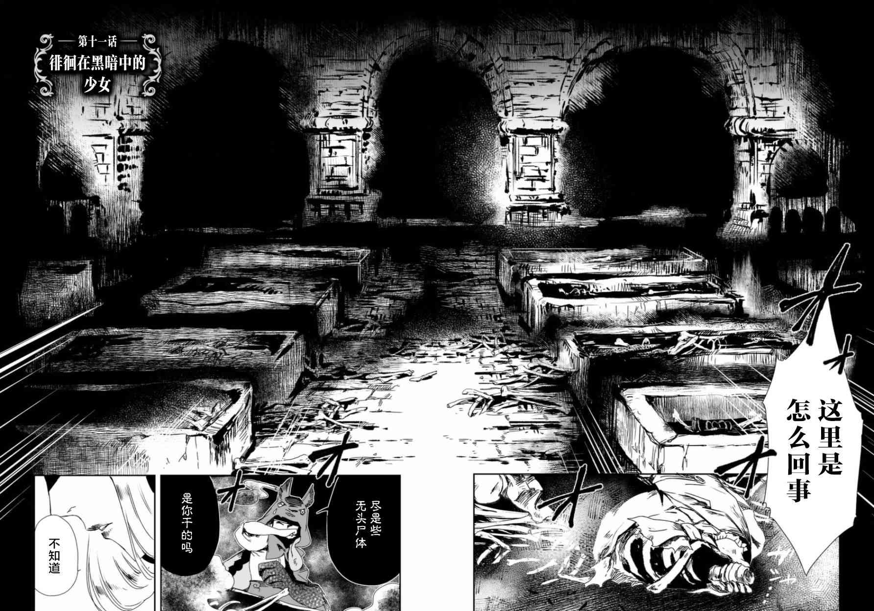 女主游戏11话图