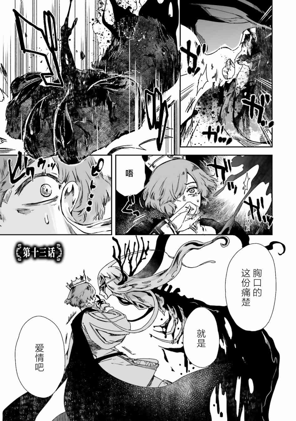 女主游戏13话图