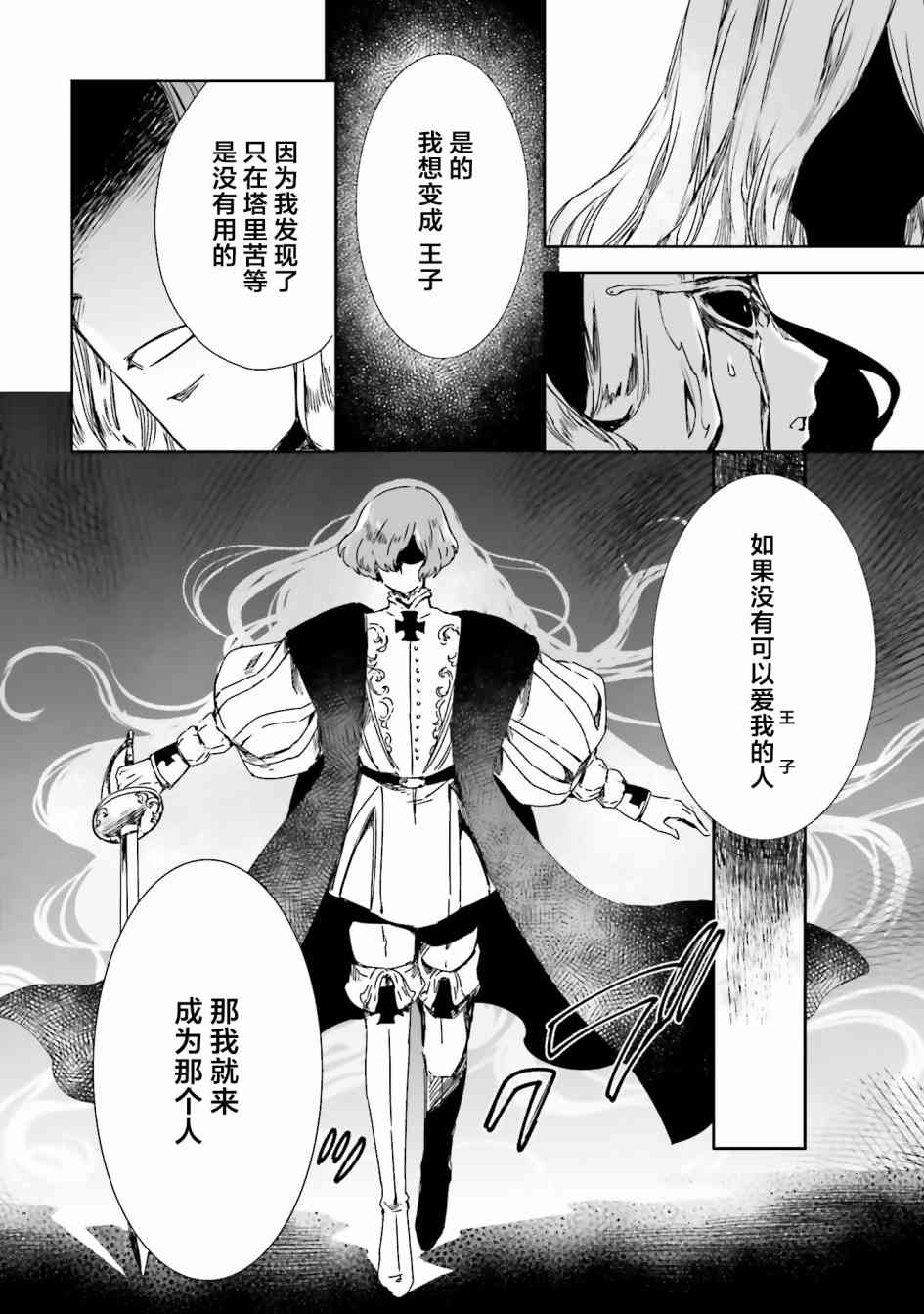 女主游戏13话图