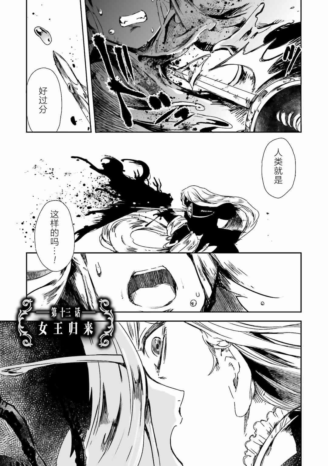 女主游戏14话图