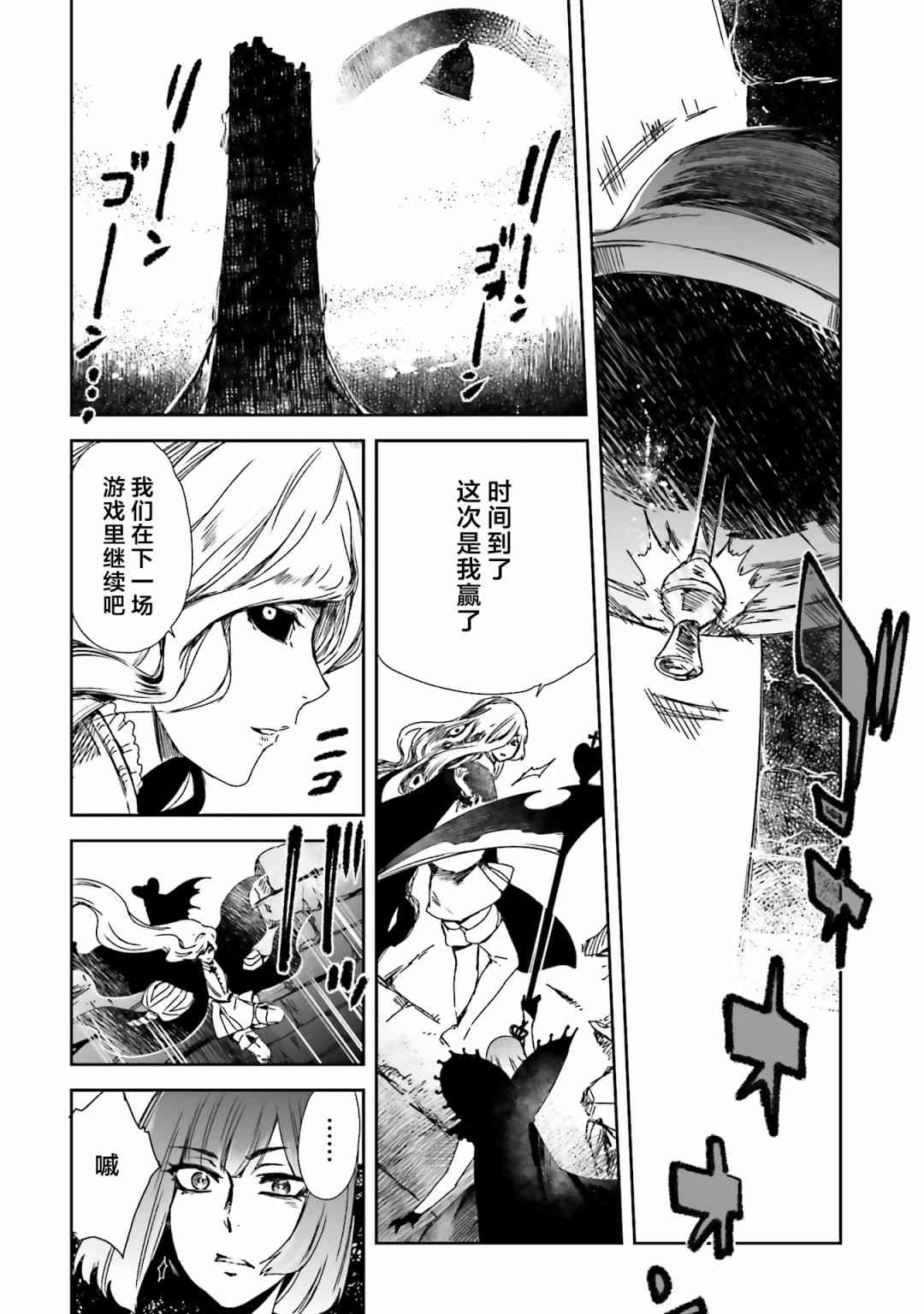 女主游戏14话图