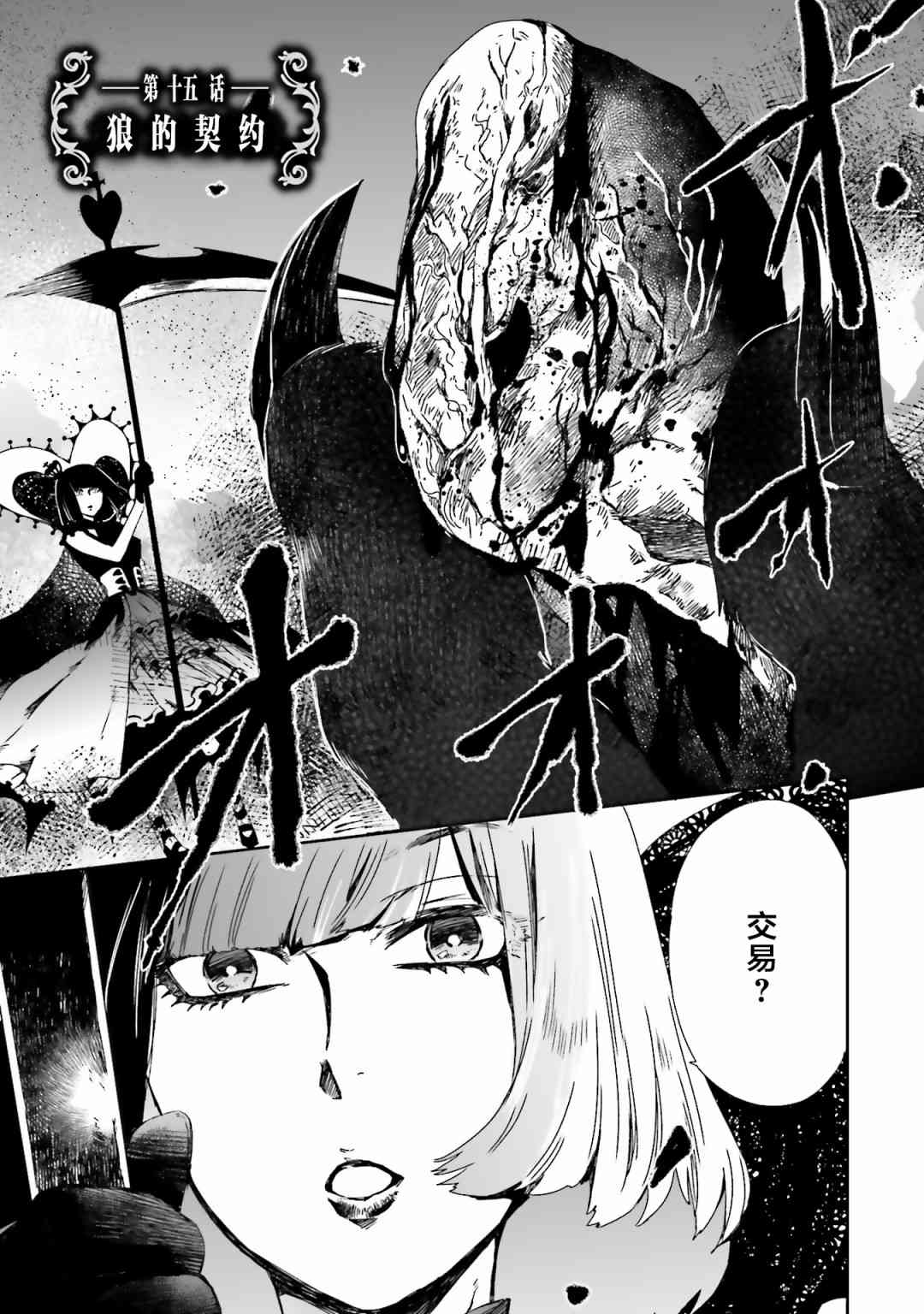 女主游戏15话图