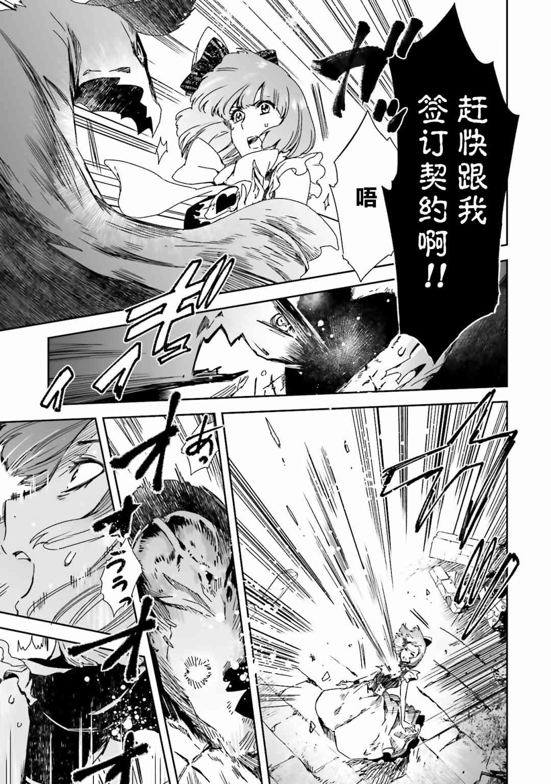 女主游戏15话图