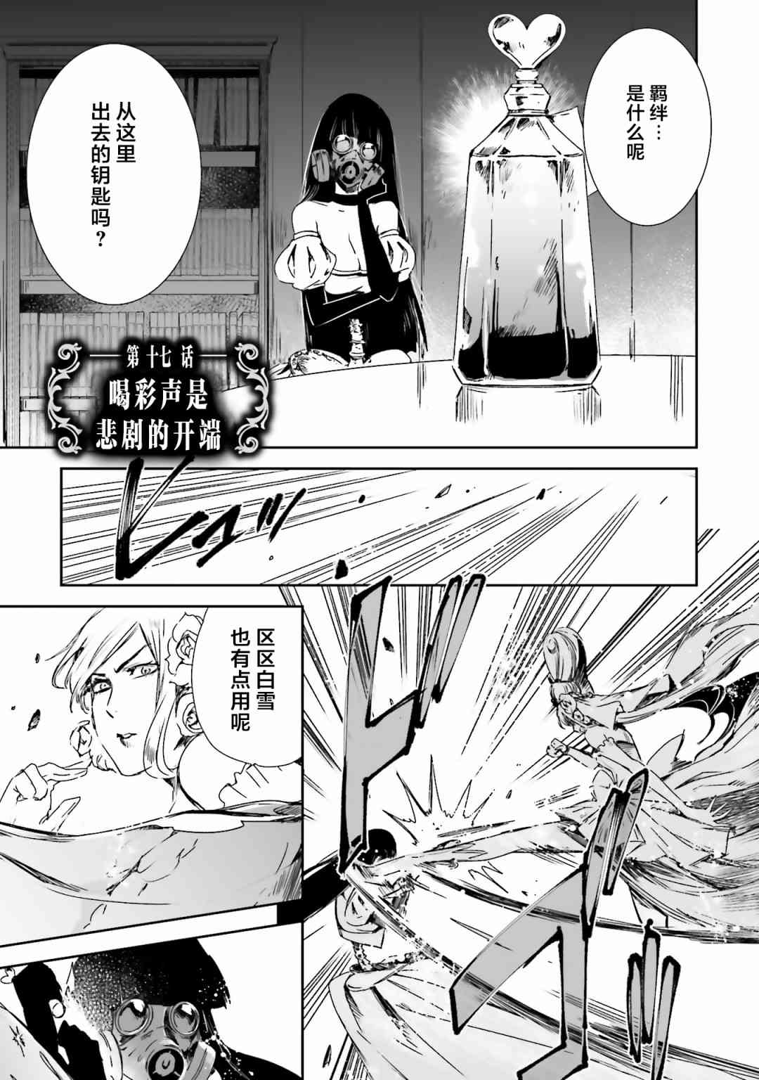 女主游戏17话图