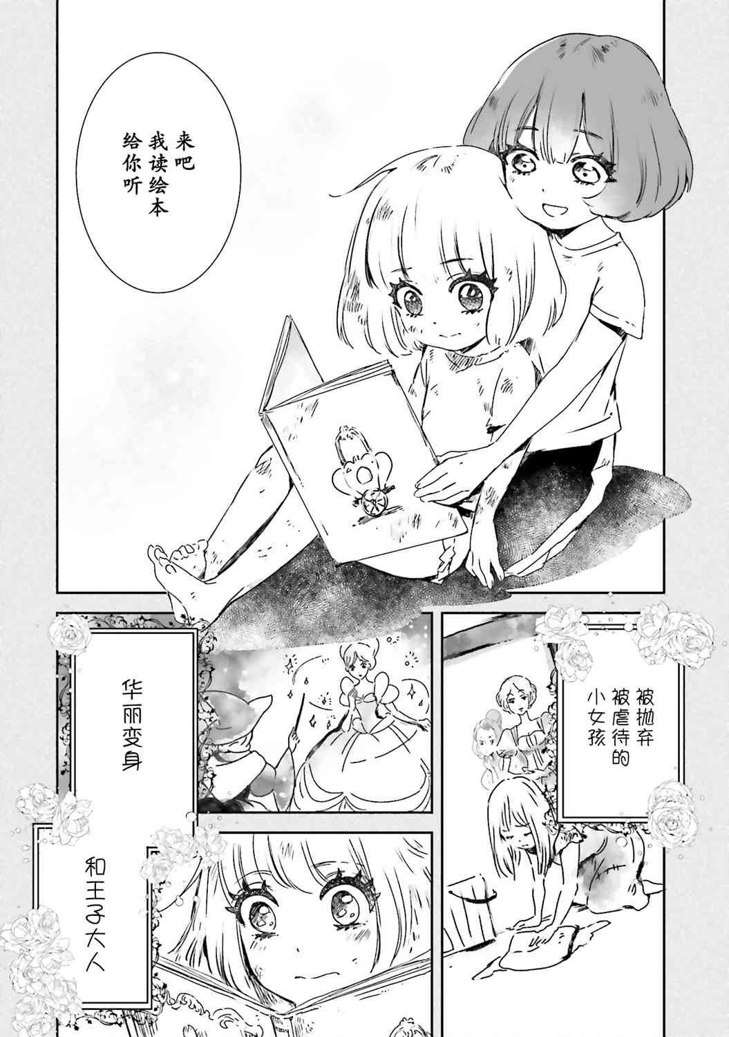 女主游戏18话图