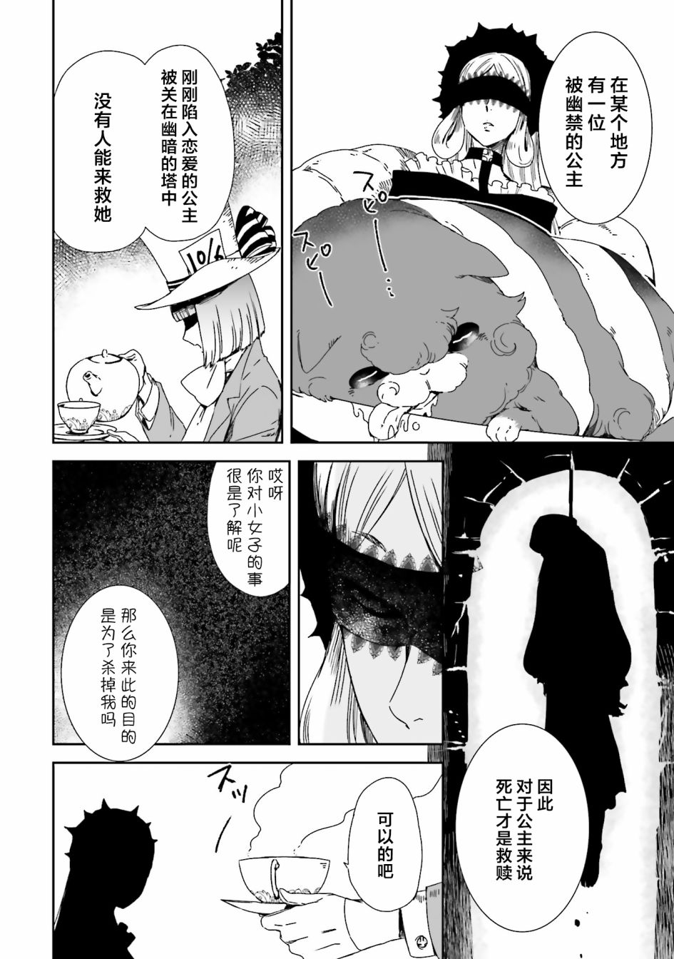 女主游戏19话图