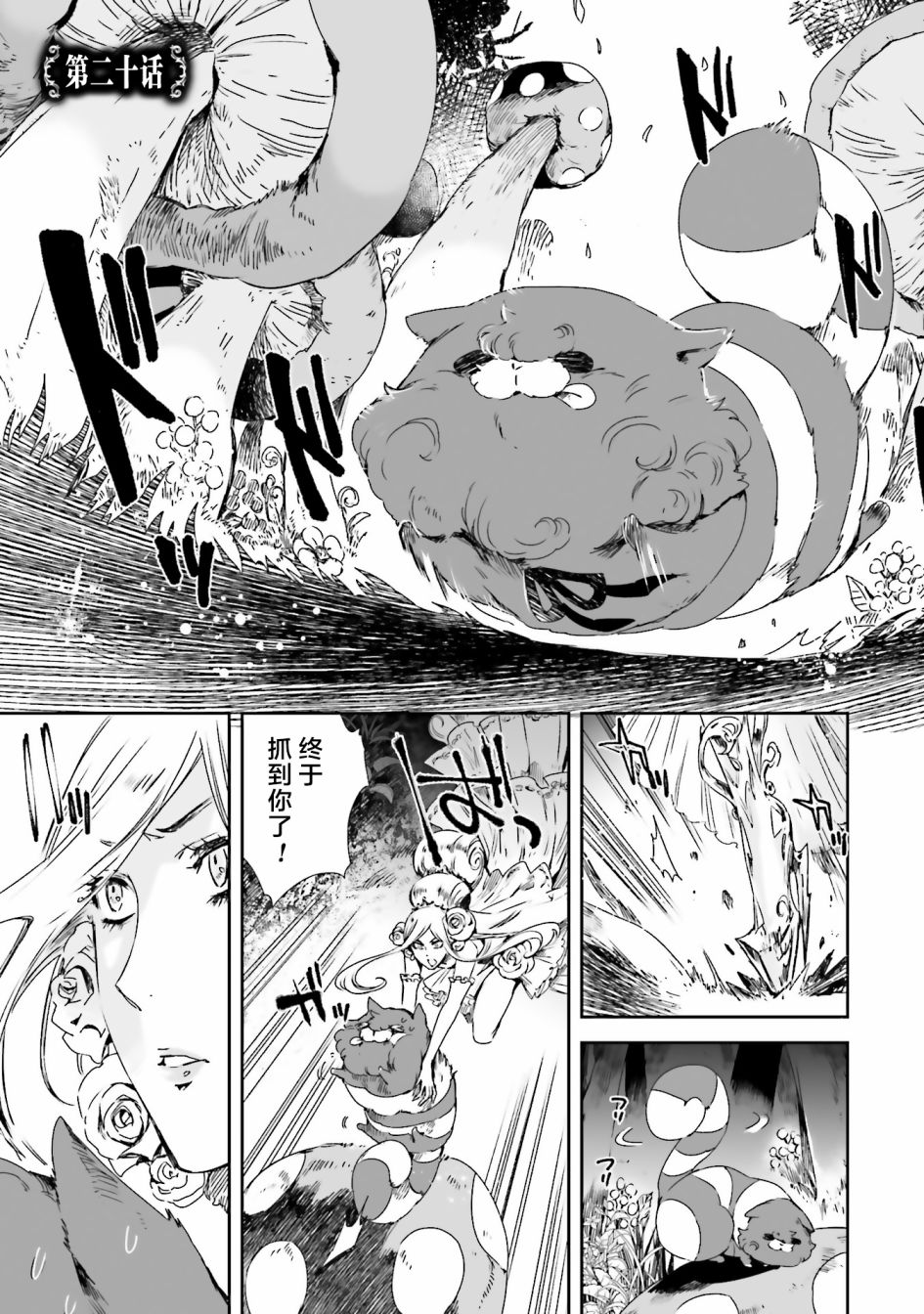 女主游戏20话图