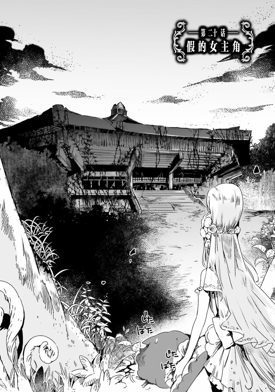 女主游戏20话图