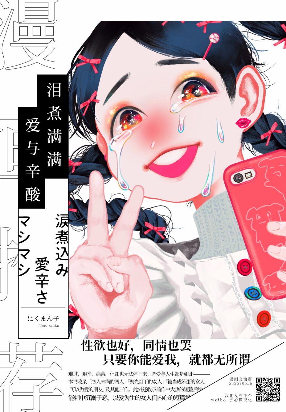 女主游戏4话图