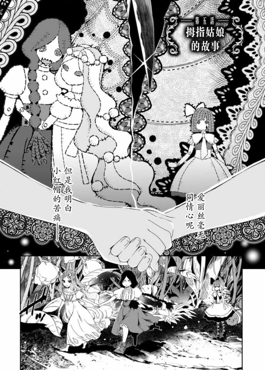 女主游戏5话图