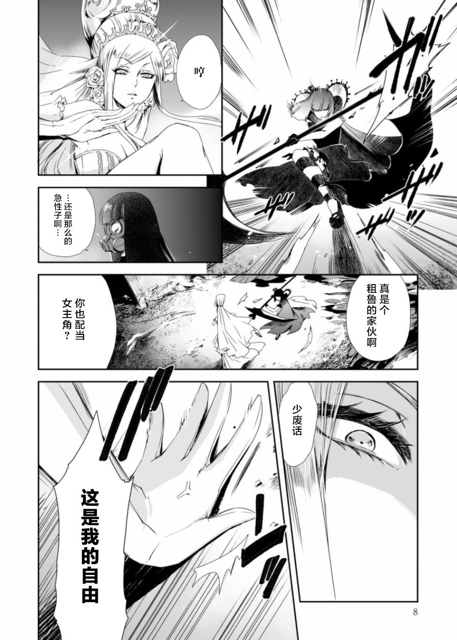 女主游戏7话图