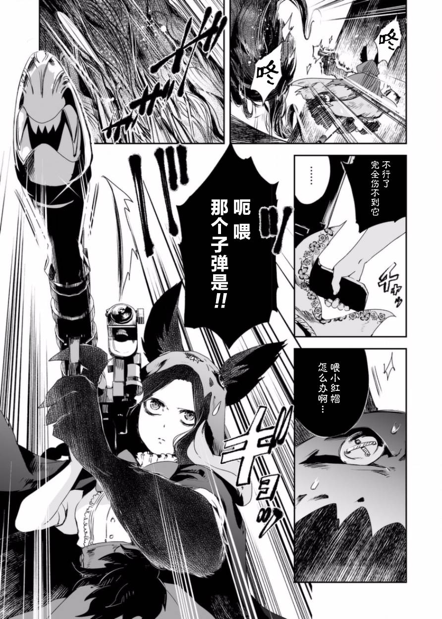 女主游戏9话图