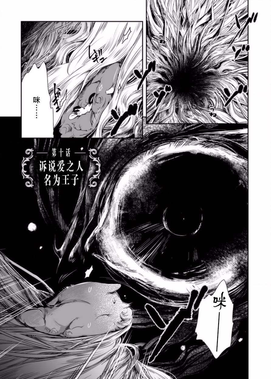 女主游戏10话图