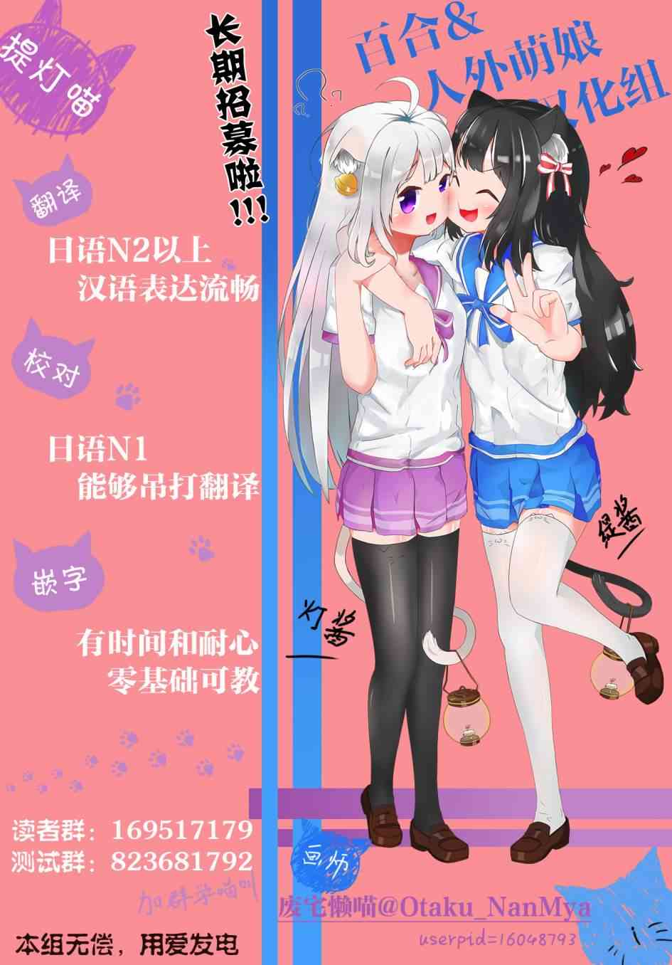 女朋友与秘密与恋爱模样15话图