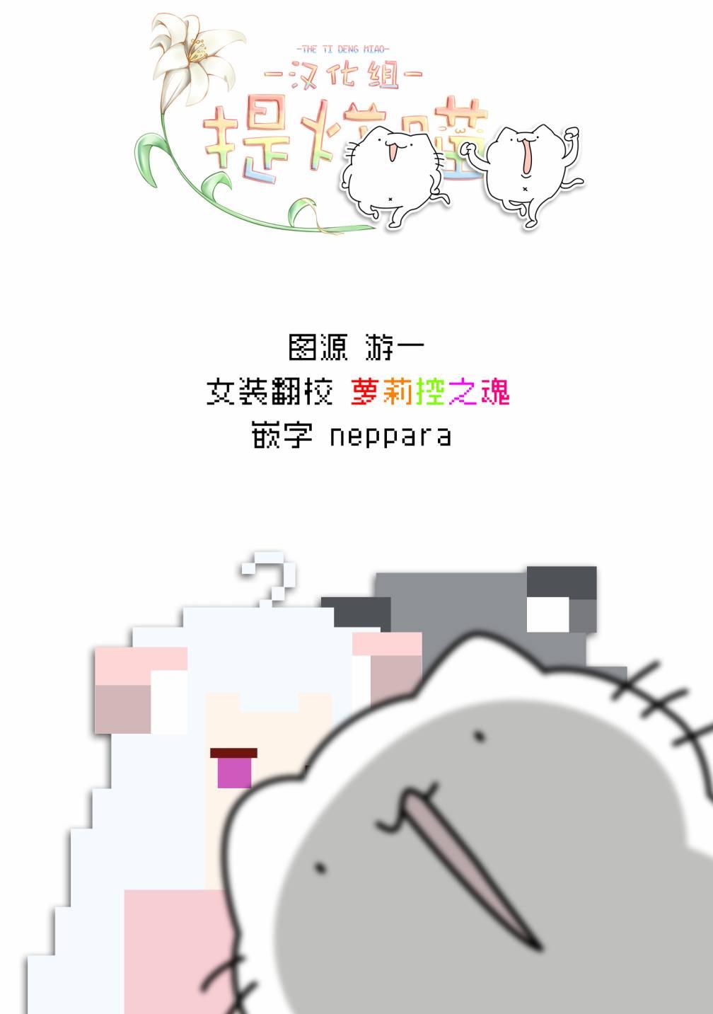 女朋友与秘密与恋爱模样17话图