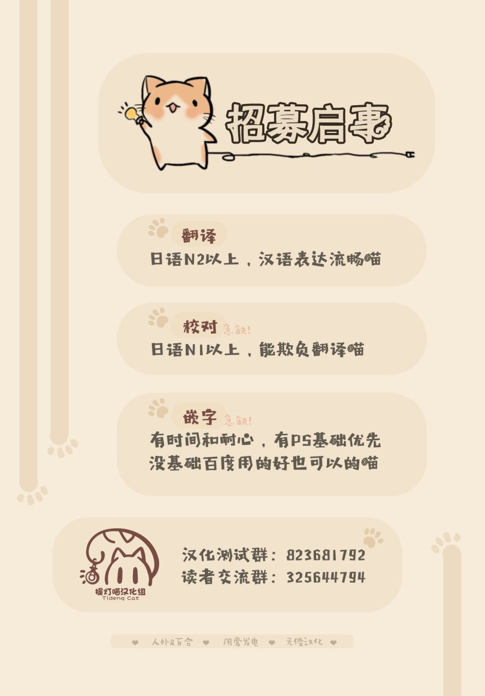 女朋友与秘密与恋爱模样19话图