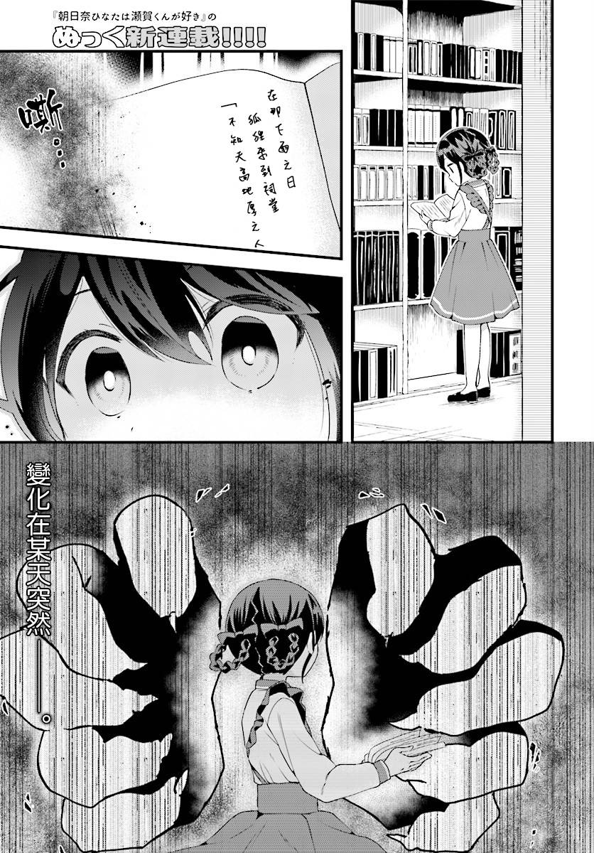 鸟兽町的漫步指南1话图