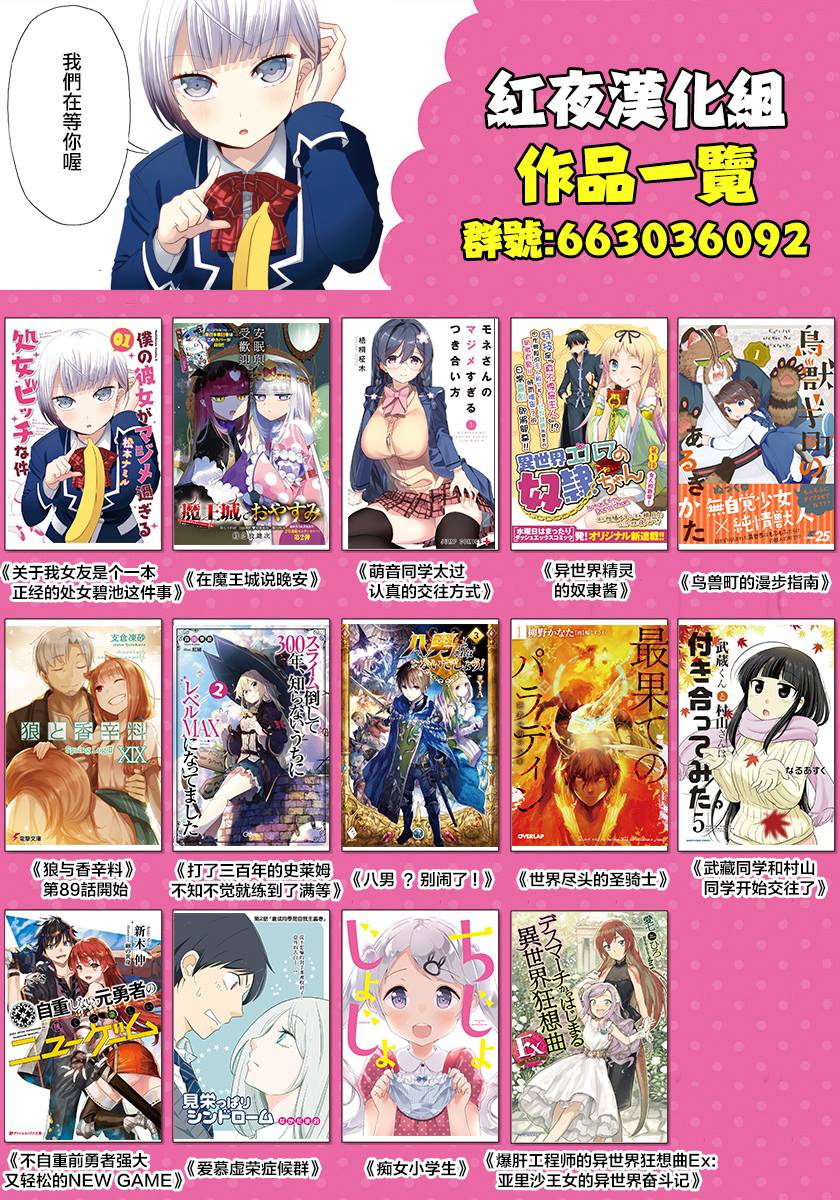 鸟兽町的漫步指南10话图
