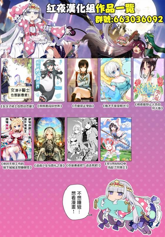 鸟兽町的漫步指南16话图
