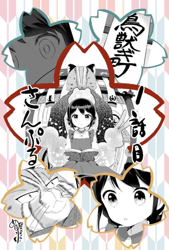 鸟兽町的漫步指南1-5话宣传图图