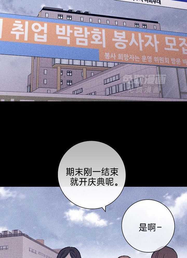 你再靠近点第106话图