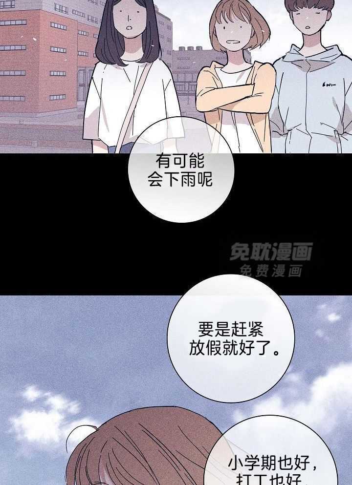 你再靠近点第106话图