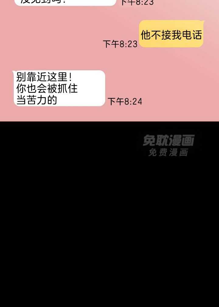 你再靠近点第106话图