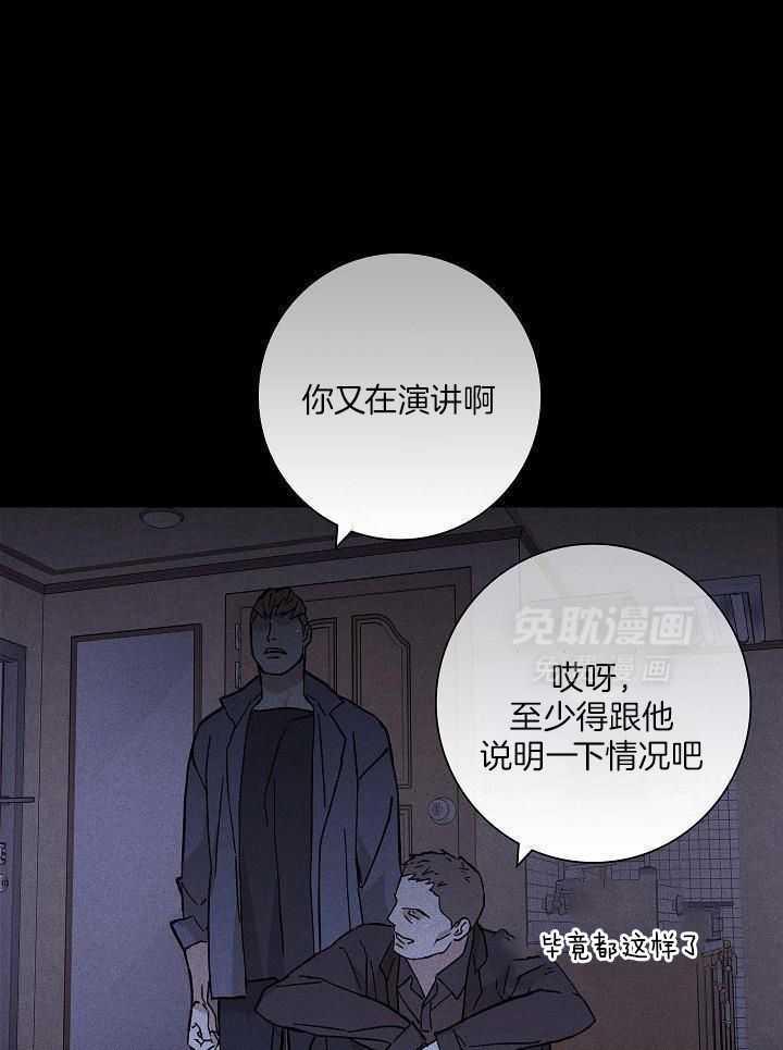 你再靠近点第114话图
