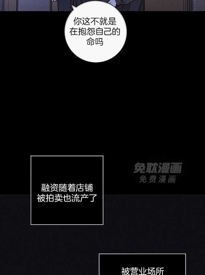 你再靠近点第114话图