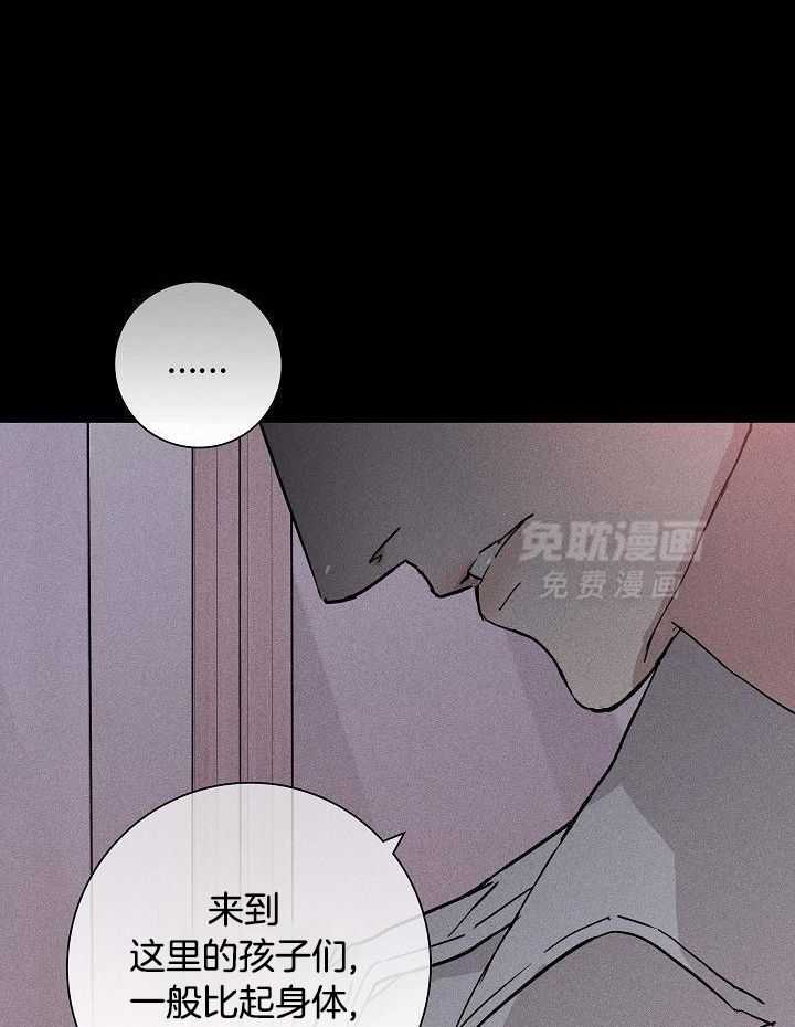 你再靠近点第118话图