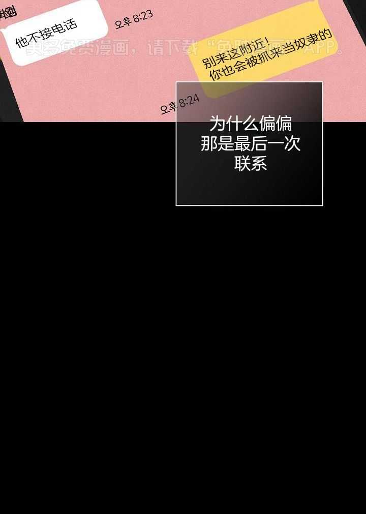你再靠近点第128话图