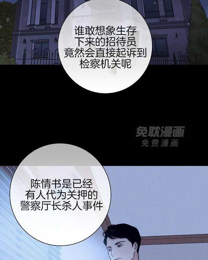 你再靠近点第142话图