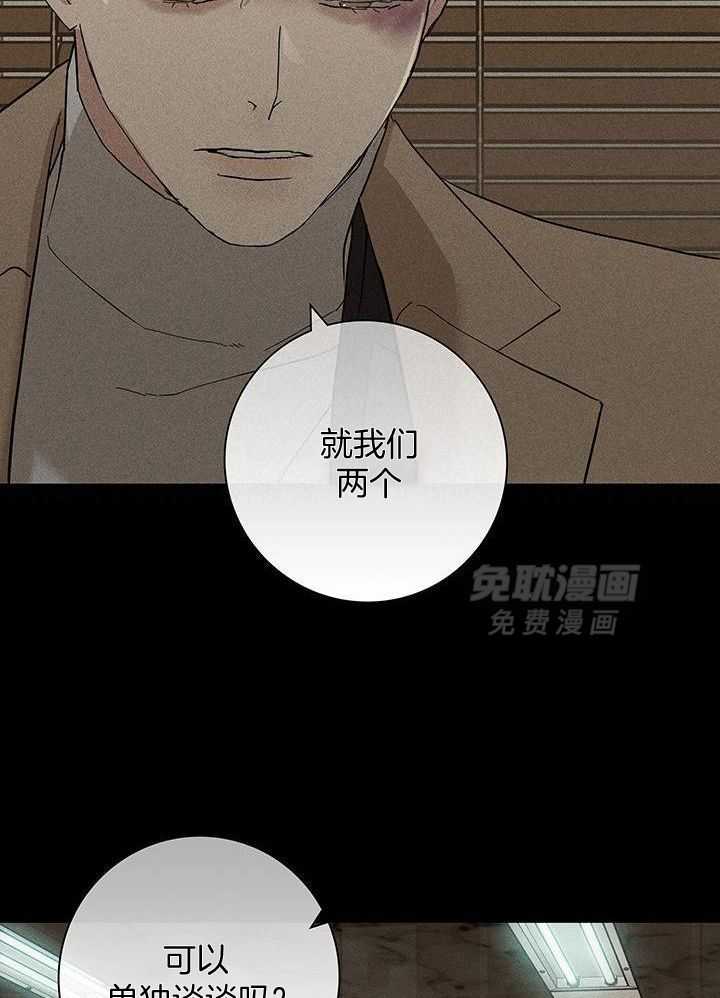 你再靠近点第162话图