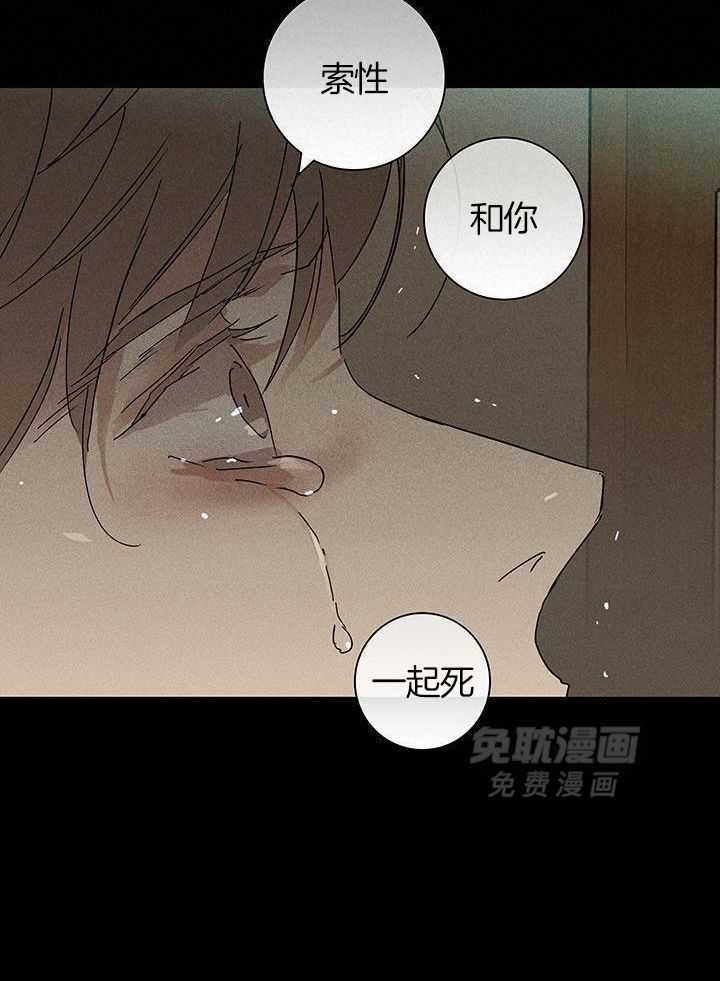 你再靠近点第163话图