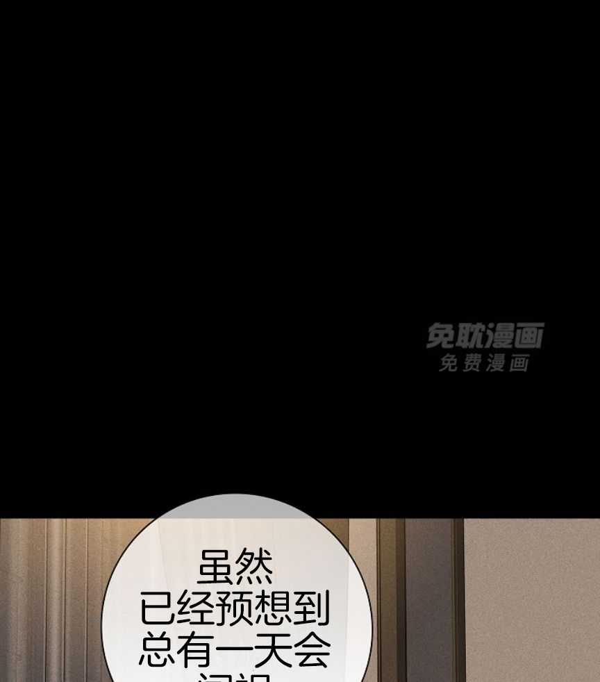 你再靠近点第169话图