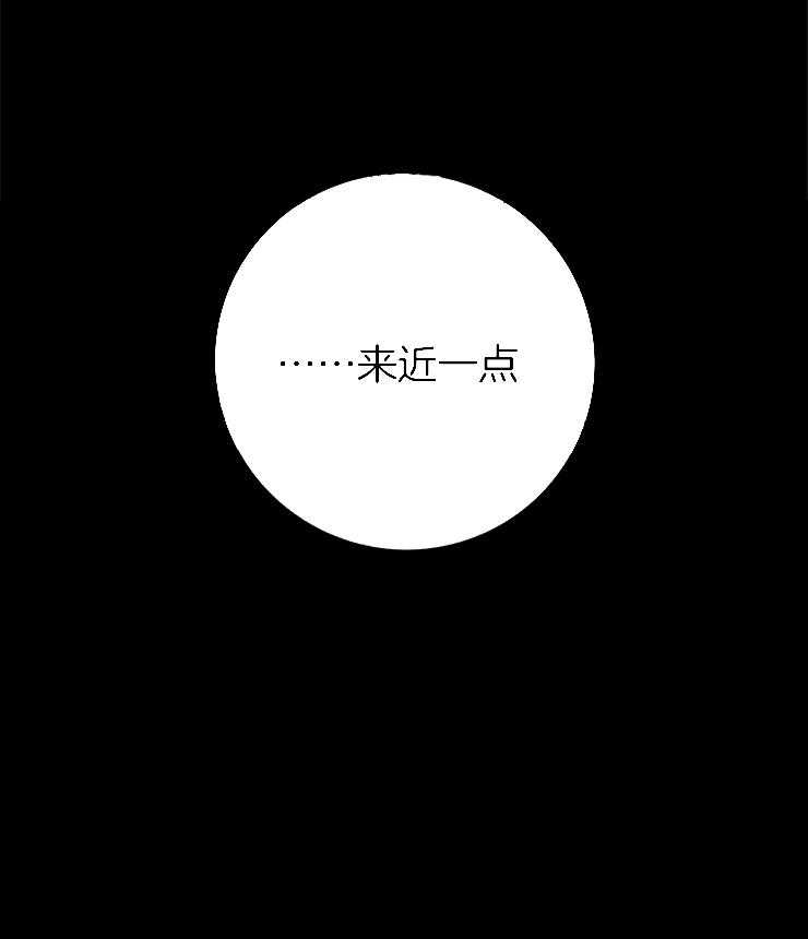 你再靠近点第31话图