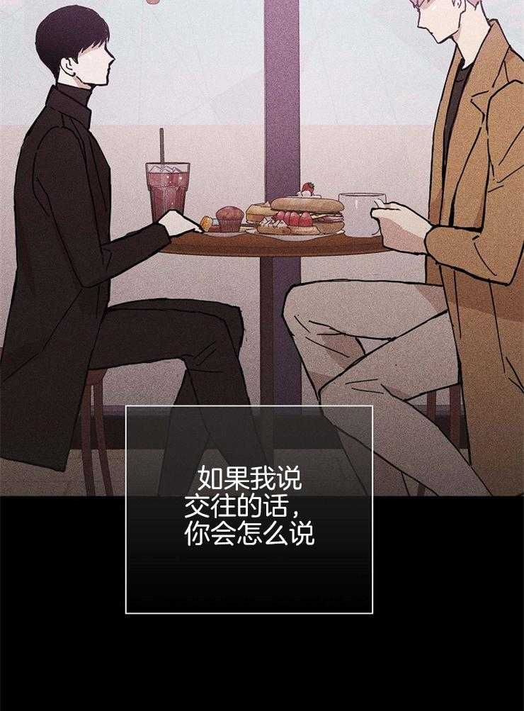 你再靠近点第44话图