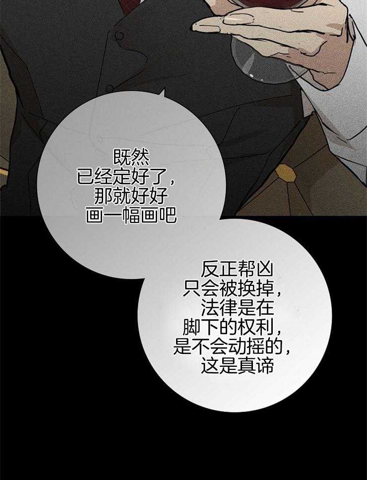 你再靠近点第51话图