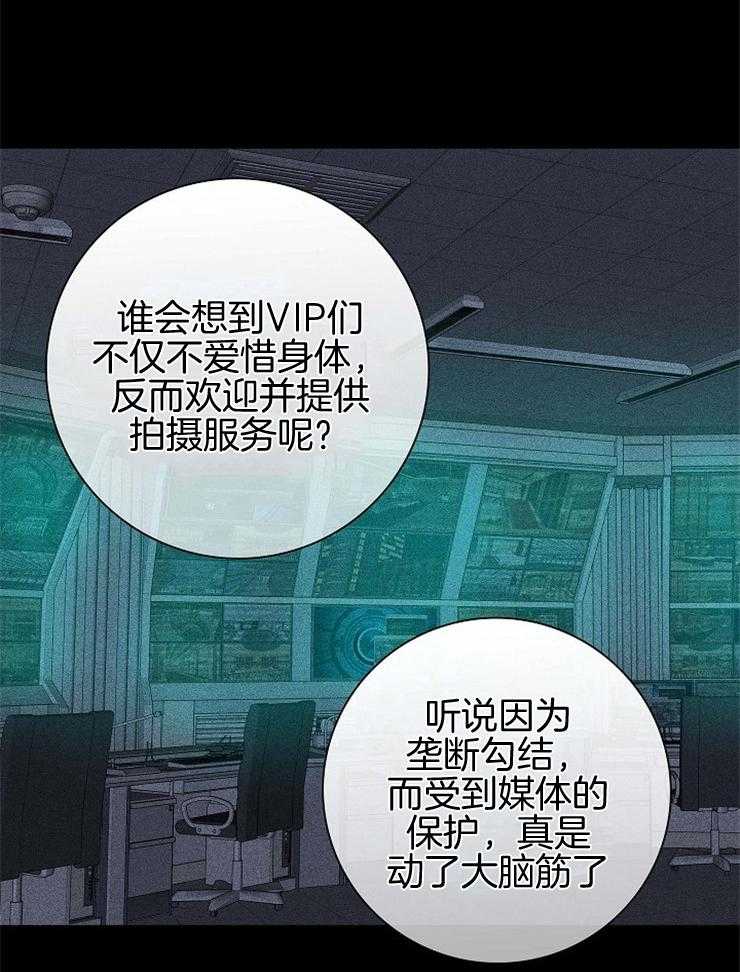 你再靠近点第52话图