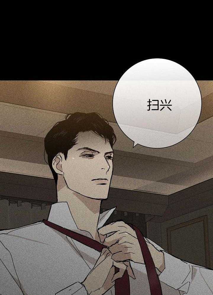 你再靠近点第60话图