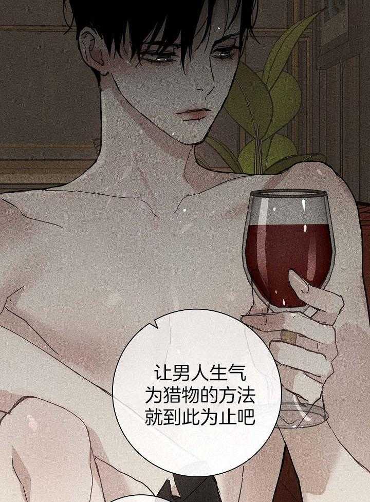 你再靠近点第61话图