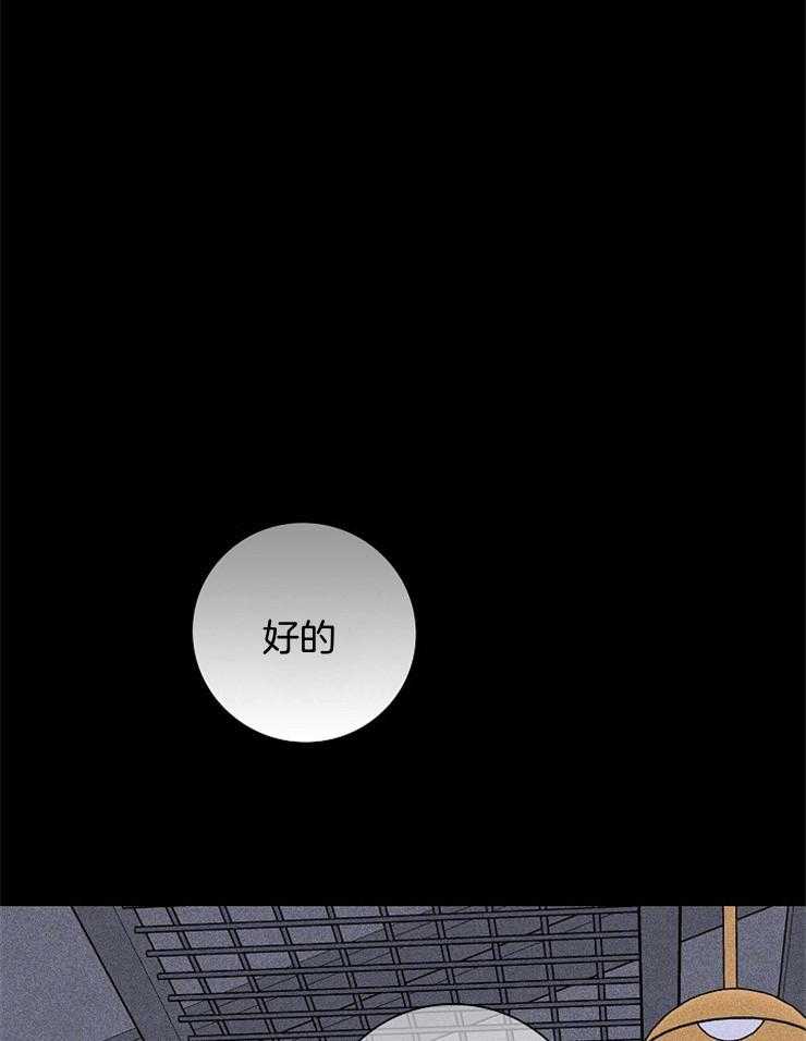 你再靠近点第70话图