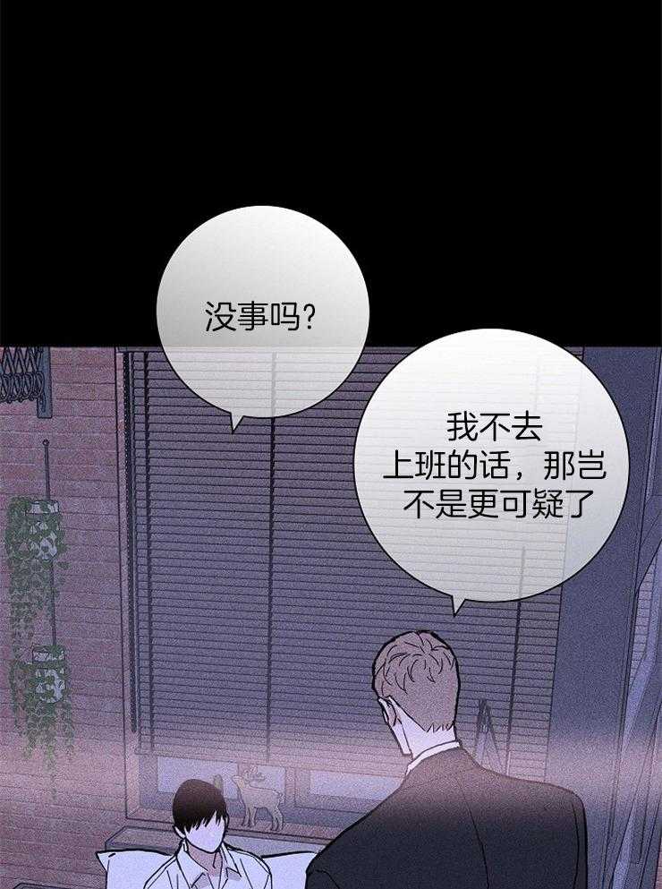 你再靠近点第71话图