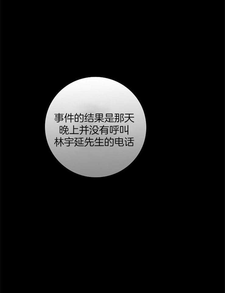 你再靠近点第73话图