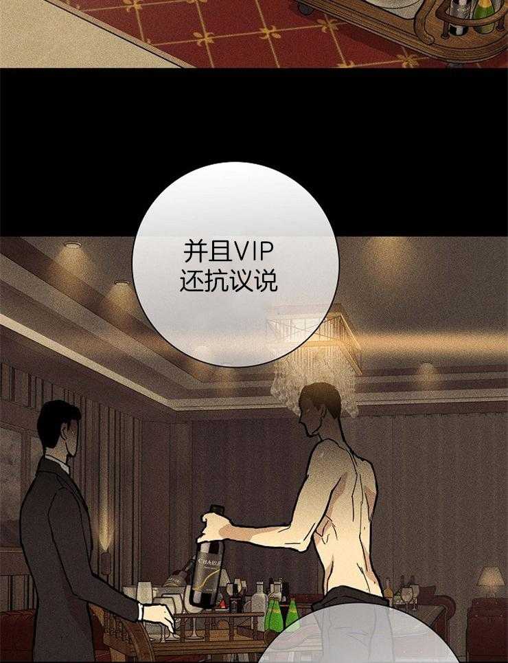 你再靠近点第73话图